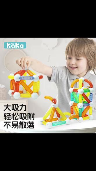 Kaka6-12岁百变磁力棒儿童益智磁力片玩具磁吸积木拼装宝宝礼物#儿童玩具#磁力棒#益智玩具#玩具推荐#磁力棒推荐