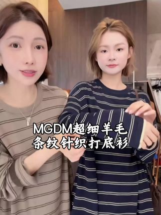 秋冬氛围感拿捏!这件超细羊毛条纹针织打底衫也太绝了吧~条纹经典不挑人,宽松版型遮肉又随性,秋冬单穿叠穿都绝绝子~ #针织衫 #强烈推荐 #秋冬穿搭 #显瘦穿搭 #高级感穿搭