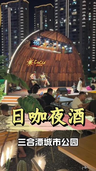 在玉环市中心的这家“日咖夜酒”,你有来打过卡吗?#夜市新体验 #玉环 #台州 #玉环新地标 #日咖夜酒