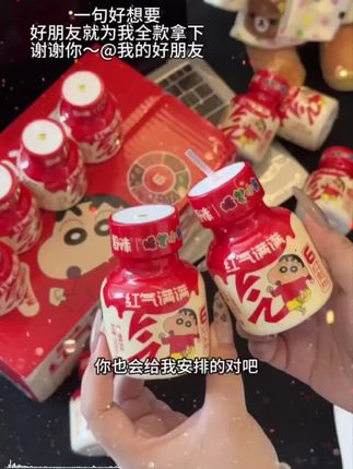 #艾特你想艾特的人 我也会收到你送的蜡笔小新的对吧!#蜡笔小新红气满满 #ad钙奶 #舒味