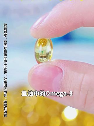 #澳佳宝 #澳佳宝高浓度迷你鱼油 #强烈推荐 #好物推荐 @DOU+小助手
