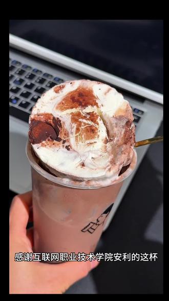 恭喜这杯成为我的新妻子……
#美食 #神仙吃法 #美食小技巧 #隐秘的美味纪录片