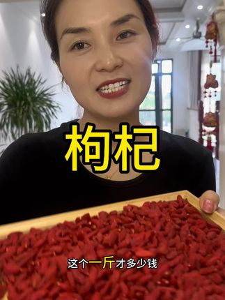 正宗宁夏枸杞#强烈推荐 #枸杞