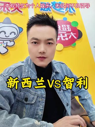 新西兰不堪一击?我看未必!