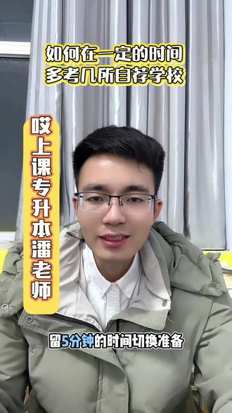 自荐的宝子们看过来#山东专升本#自荐考试#备考#上岸