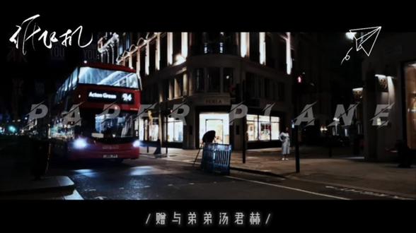 名下所有财产赠与弟弟汤君赫 #纸飞机//素材来源于xhs国际素材研究中心 //字素@喻春山