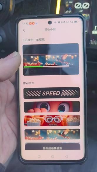 九号半屏仪表更换壁纸#九号真智能