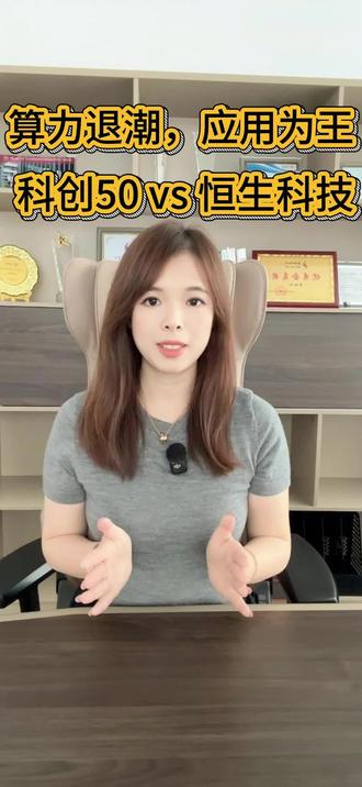 #人工智能#AI#科创50#恒生科技#芯片