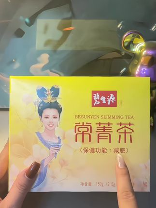 碧生源牌常菁茶62袋荷叶山楂茶草本男女生茶包 #好物推荐#管理期必备