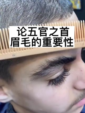 如果对自己的眉毛不太满意,那就试试这个乌斯曼草汁吧..#变美 #美妆 #自用好物分享 #人人都是睫毛精 #乌斯玛草.@DOU+小助手