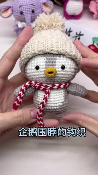 围脖钩织 企鹅围脖钩织,也可以用在其他小玩偶上#手工 #手工diy #玩偶围脖 #钩织教程 #钩织