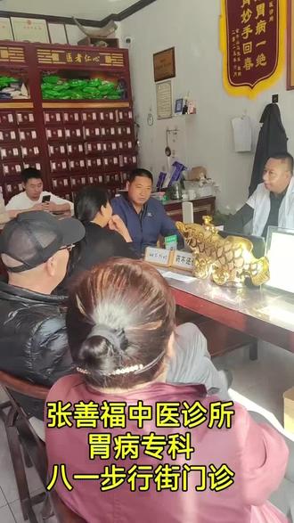 #中医 #信阳 #胃病 #热门 今天天气好,找张先生看下,先生说恢复的很不错!胃口和睡眠都好了,找到好先生不容易
