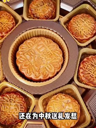 中秋月饼来了,礼盒装送礼最佳礼品.好看又好吃,# #太好吃了 #快来一起尝个鲜