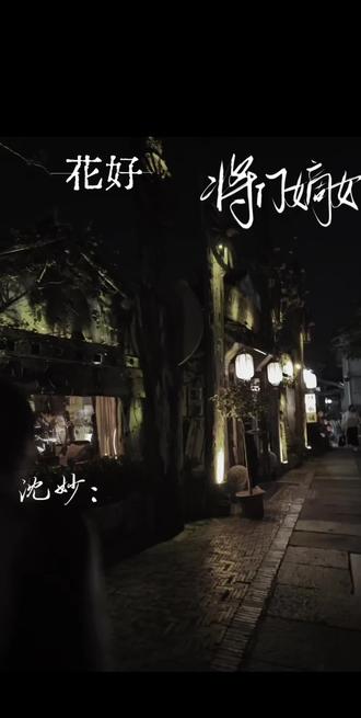 夫人颈间好香.....#重生之将门毒后 #景妙 #重生之将门毒后广播剧 #古言bg