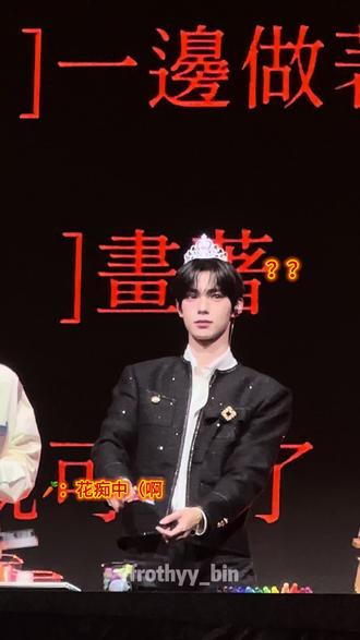 全體有令 聽崔立于指揮!! 主持人真的一整個傻眼 大概是第一次見這樣的愛豆和粉絲吧😂😂 享受控制與被控制的感覺?。
#崔立于 #崔立于fm #神级现场