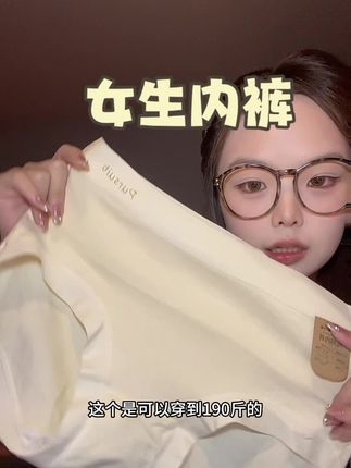 独立包装,7A抗菌内裤#内裤#女生内裤#好物分享