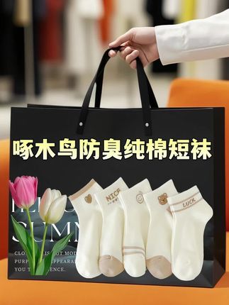 #哎呦喂你袜子真好看 #袜子 #潮袜推荐 #防臭吸汗透气袜子 #纯棉短袜 @抖加🔥上热门🔥dou+🔥热点宝 @DOU+上热门 @流量密码 @巨量千川 @抖音小助手