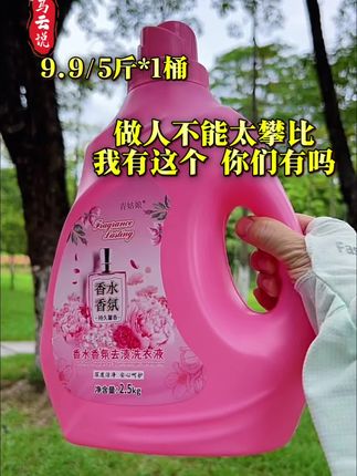 5斤青姑娘洗衣液#上热门 #dout上热门 @DOU+小助手