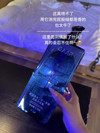 怎么会有味道这么牛的沐浴露,香水在它面前都是弟弟#沐浴露 #蔚蓝 #蔚蓝沐浴露 #好闻 #伪体香