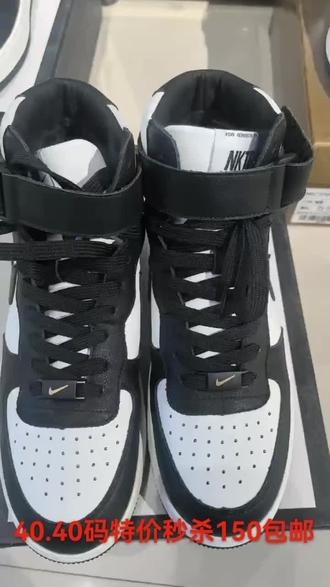 40码特价秒杀150