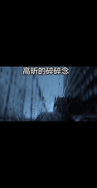 高昕的碎碎念@高昕(GX·超级密室) @高昕胆不大 #高昕胆不大