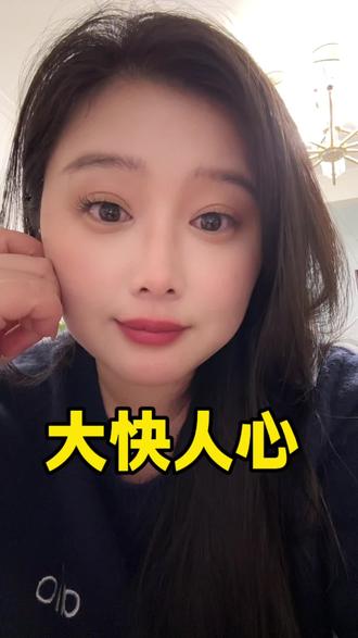 替瑶瑶跟大家说一声谢谢,谢谢大家的关注和呼声,让结局来的如此之快。#孟村#瑶瑶