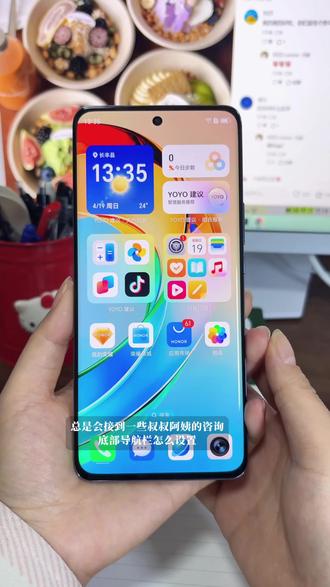 手机使用教程2 设置手机底部导航栏
安装、卸载APP以及桌面APP整理#手机使用知识分享 #玩机技巧 #使用教程 #手机使用技巧 #荣耀