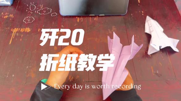 歼20折纸视频at Ding Town🤭🤭#手工折纸 #折纸 #手工 #折纸教程