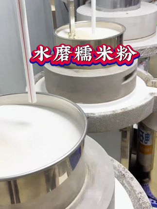 山西水磨糯米粉,做汤圆,麻圆,年糕,炸糍粑太香了#糯米粉的做法 #好吃到停不下来