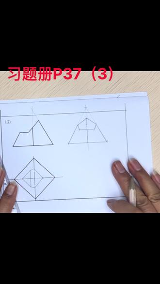 习题册37页(3)方法3️⃣