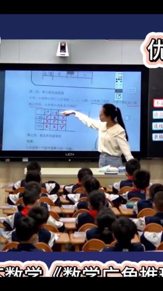 二年级数学《推理》公开课来啦🎉!用柯南破案🔍、连线法、表格法,带孩子玩转逻辑推理!课堂超有趣,学生秒变“小侦探”👮♂️,思维力蹭蹭涨📈!课件+教案+逐字稿齐全,新手老师也能轻松驾驭~快收藏备课吧!✨
#课件 #教师备课 #小学数学 #公开课 #数学思维