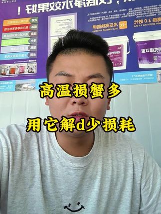 现阶段持续高温,损蟹多,池塘解毒就用华芙兰绿袋装的解百毒去解,防控高温天硫化氢中毒等各种损蟹的发生#螃蟹养殖 #养蟹人 #大闸蟹养殖 #三农 #水产养殖