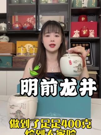 #dou上热门 上新好茶🍃,龙井茶。所谓明前龙井,是十八岁的春天,在杯中苏醒,芽尖上站着整个江南的“初恋”#龙井茶叶 #2025新茶