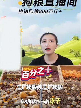 【工厂补贴】赛狼狗粮营养全期冻干粮泰迪中小型犬成犬通用果蔬粮