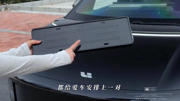 理想i6i8L9L8L7L6车牌框架新能源汽车MEGA全包边牌照边框配件用品