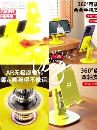 #【加重支架炫酷科技感】360°旋转手机支架桌面金属升降平板支撑