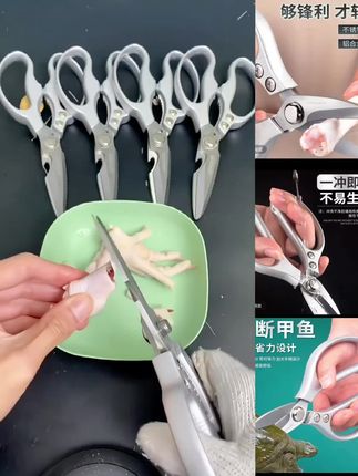 sk5剪刀不锈钢厨房多功能剪鸡鱼肉鸡骨头专用强力家 用厨房剪刀#不锈钢强力剪刀剪鸡鱼骨头专用