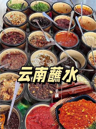 来自蒋欣的秘制蘸料,万能蘸料!!蘸啥都好吃😋减脂人的福音#蒋欣 #秘制蘸料 #减脂餐 #美食
#满级吃商通关赛