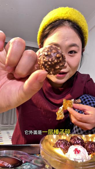 爱吃巧克力的赶紧来薅费列罗的临期 库存不多 赶紧冲#巧克力#费列罗#费列罗巧克力