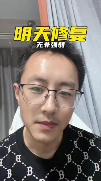 #抖音热门 #财经 #金融 #科技 #半导体 怎么跌,2天很多人就会原地了。