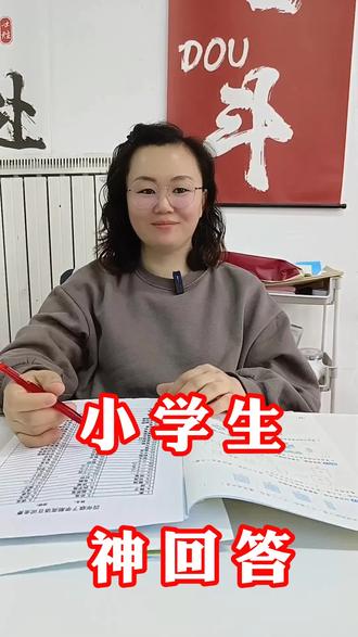 童言无忌,简单又治愈#天津大港#东城小学#海景二路#陪娃#大港万达