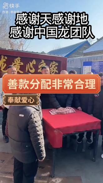 中国龙爱心团队,赵严大哥做公益杠杠的。