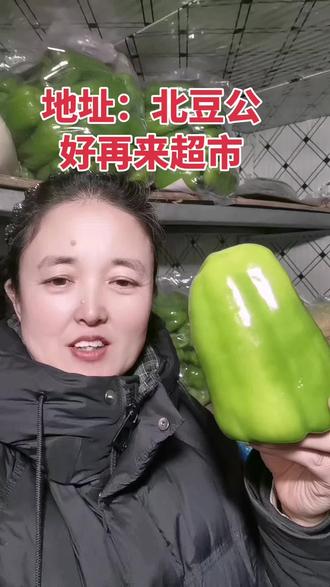 好吃不贵,经济实惠的各种菜品任你选哦😑😑😑😑##为每一种未来 #我给老家送年货