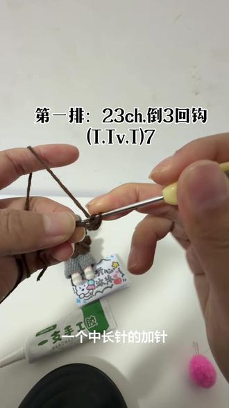 一博钩织玩偶教程衣服篇#王一博#钩织玩偶教程 #展示你的手工diy成果 #谁还没个隐藏技能