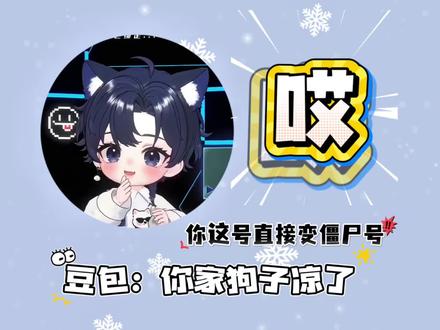 豆包锐评之,甚是凶狠!!!@𝑇.拯救世界的狗子ค #听潮阁二创 #听潮阁男明星#听潮阁狗子#豆包#锐评