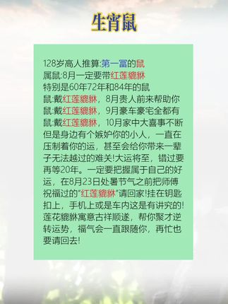 #84年老鼠 #72年的鼠 #60年的鼠