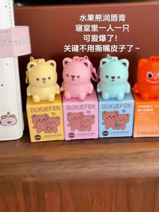 这个秋冬!不用撕嘴皮子咯!!大人小孩都来用 #润唇膏 #女生必备 #学生党平价安利 #仙女必备#爱了爱了