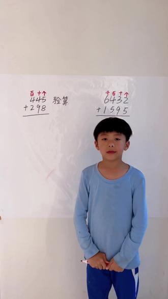 二下数学万以内加减法 竖式计算#小学数学 二次进位 加法