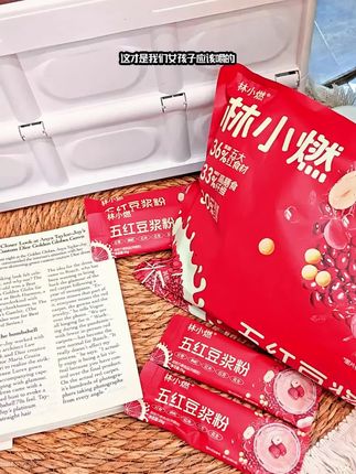 如果你经常熬夜、气色不好的兄弟姐妹们一定要试试这个五红豆浆粉,它是选用红米、红衣花生、红枸杞、红大豆、红红枣研磨而成,而且还是无蔗糖的,还特别添加了益生元,直接温开水冲泡就可以喝了,入口就是浓浓的红枣香跟米香,每天早上来一杯,真的是好喝又健康。