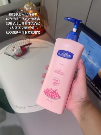 #自带体香 #身体乳 #学生党必备 #强烈推荐 #平价好物